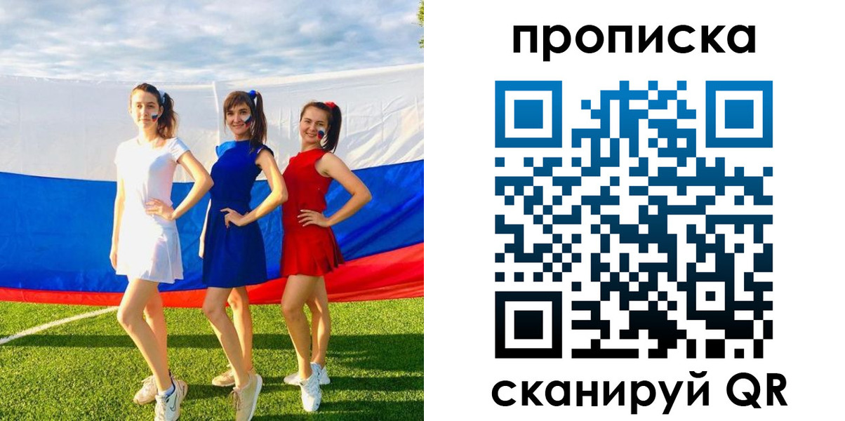 купить прописку в Тетюшах