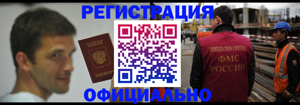 прописка иностранных граждан в Тетюшах