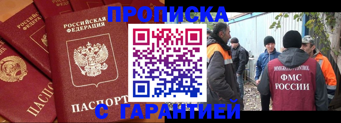 прописка ребенка в Тетюшах