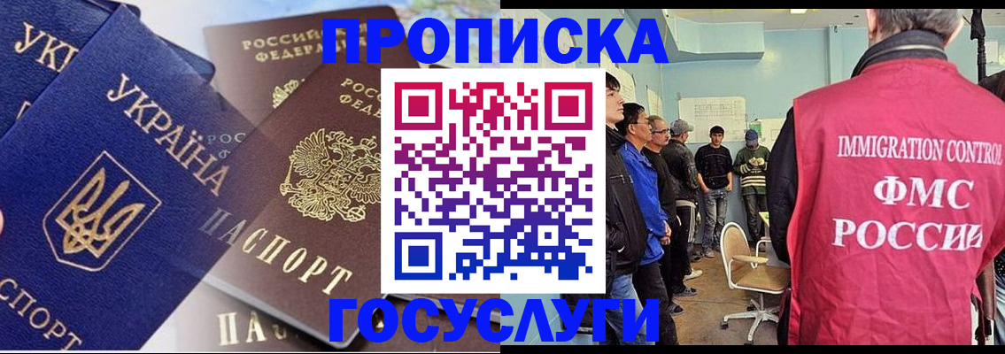 прописка регистрация в Тетюшах